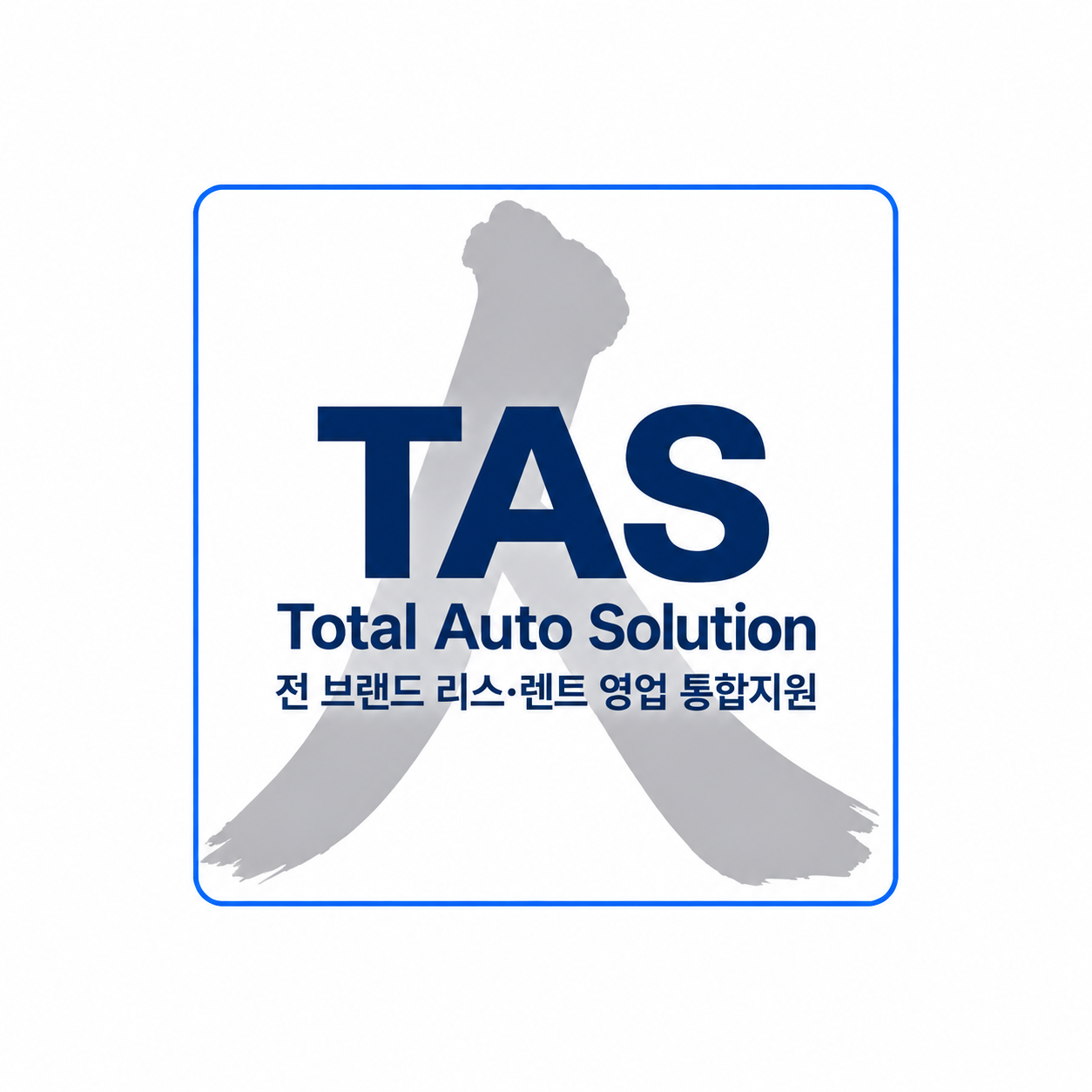 TASIN